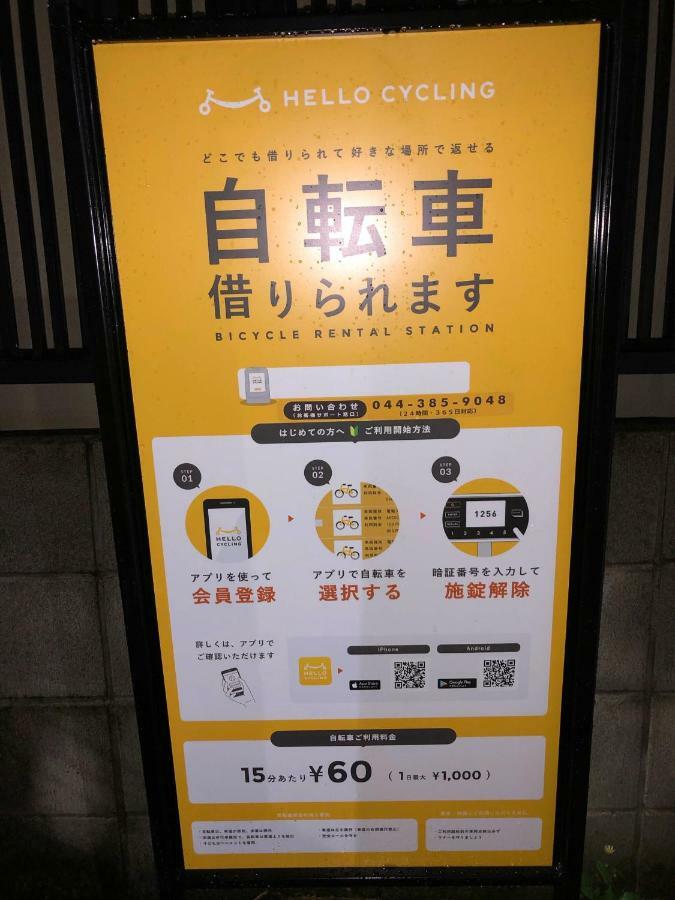 Top Edge Hostel Koenji Токио Экстерьер фото